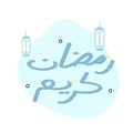 Ramadan Kareem Greeting Card. Letters ÃÂ±Ãâ¦ÃÂ¶ÃÂ§Ãâ  ÃÆÃÂ±ÃÅ Ãâ¦ means \